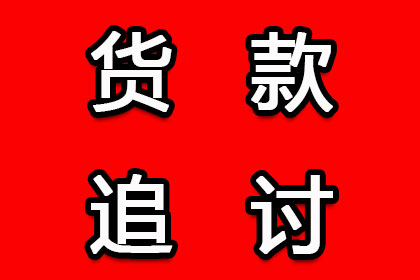 助力房地产公司追回1000万土地出让金